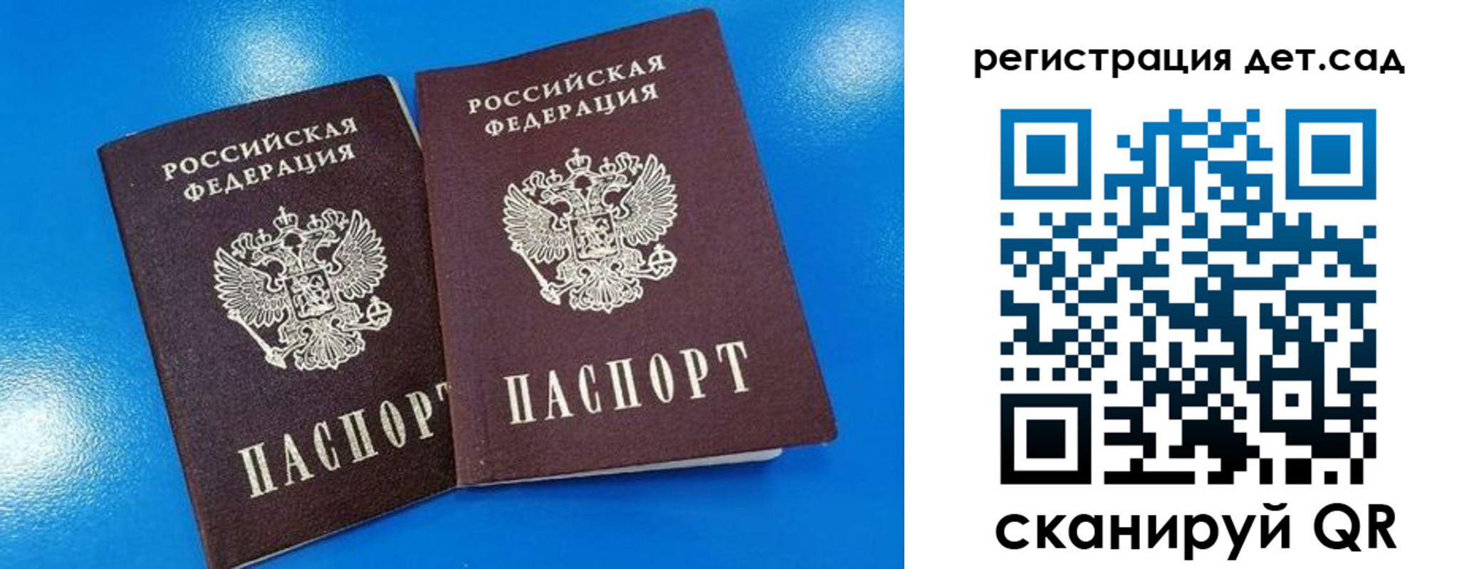 прописка 2025 в Снежинске