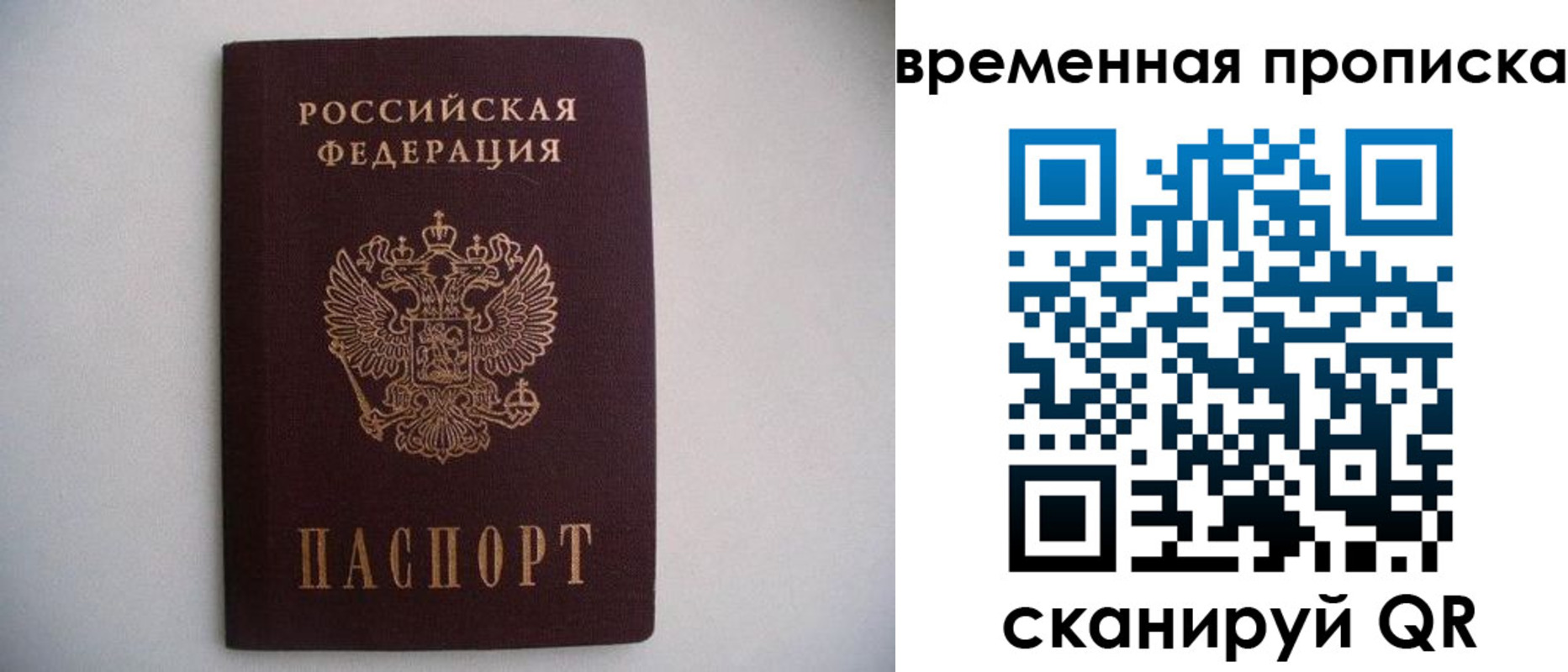 прописка для работы в Снежинске