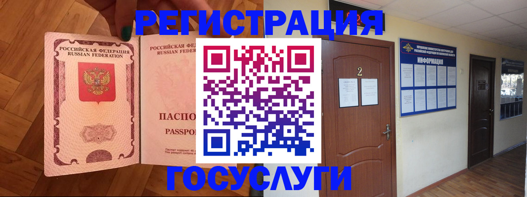 прописка для военкомата в Снежинске