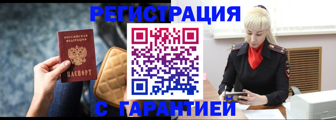 прописка для школы в Снежинске