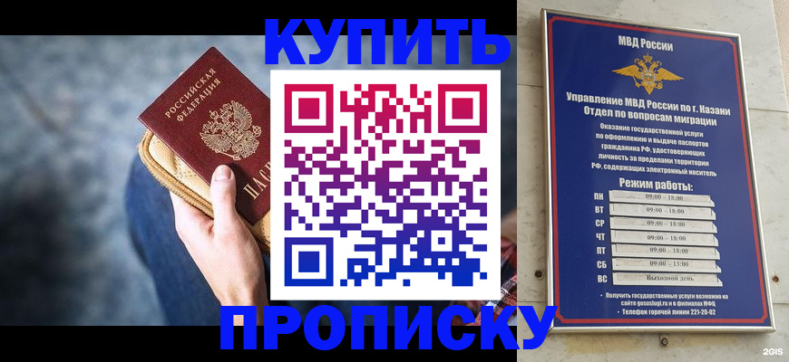 временная регистрация поиск в Снежинске