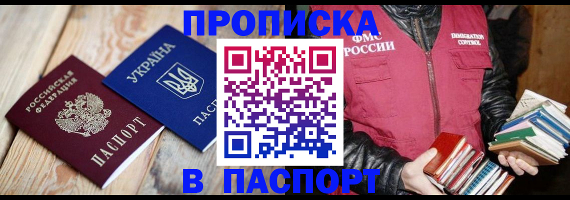 прописка гарантия в Снежинске