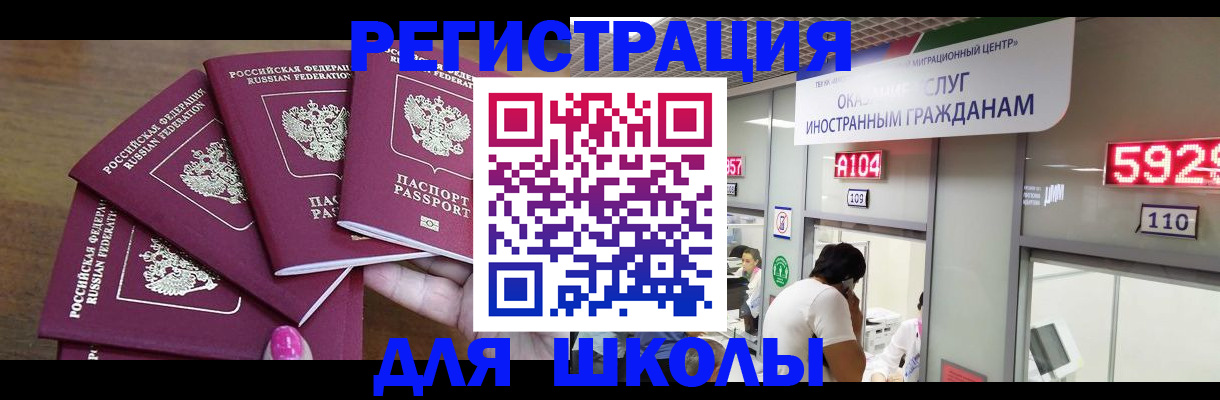временная прописка в Снежинске